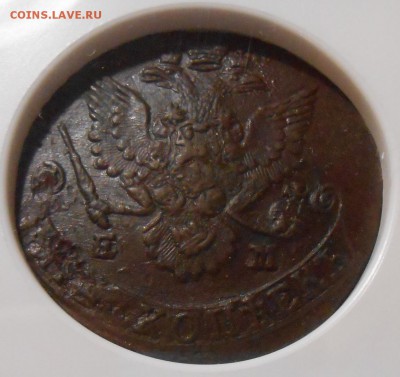 5 копеек 1785 г. ЕМ NGC MS62BN до 13.10 в 22:00 МСК - DSCN1321.JPG