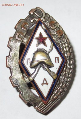 Знак "ППД" (оценка) - IMG_0829.JPG