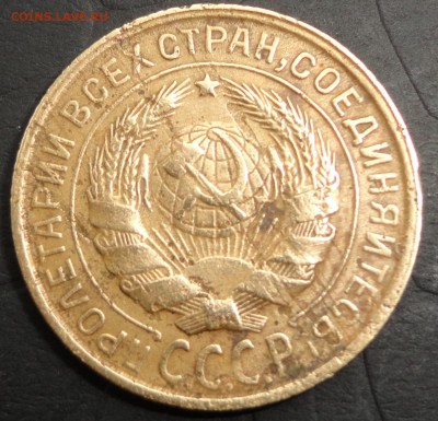 2 копейки 1933 - DSC00573