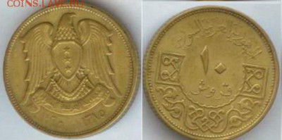 Сирия, 10 пиастров до 21.00 мск 15.10.2014 - Сирия, 10 пиастров (1962–1965 г.)