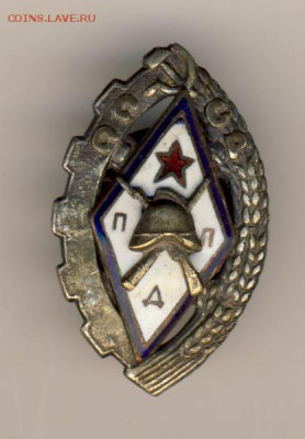 Знак "ППД" (оценка) - 12