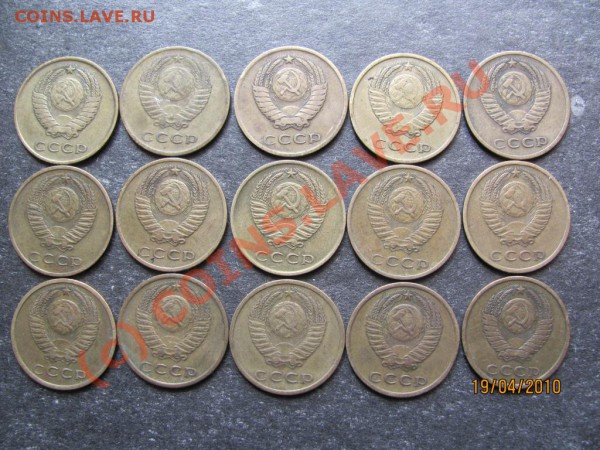 3коп.1961-1991г.Все кроме 1965г.до 25апр.2010г.до21.00.Мск. - IMG_0979