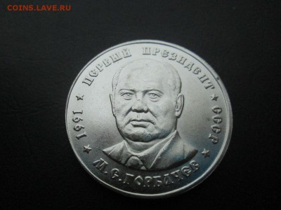 Пробные монеты??? Подлинность - IMG__0728.JPG