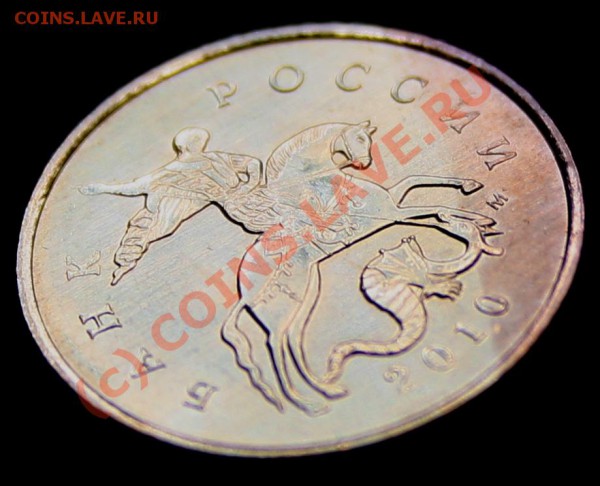 10 копеек 2009.М. Двухцветная. Что с монетой? - IMG_2890