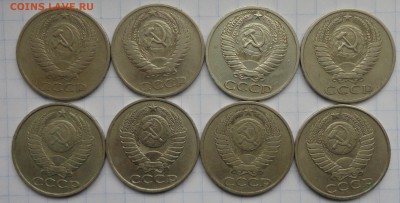 50копеек 8штук из оборота - DSC00578