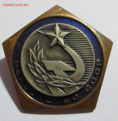 Знак "ППД" (оценка) - IMG_0845.JPG