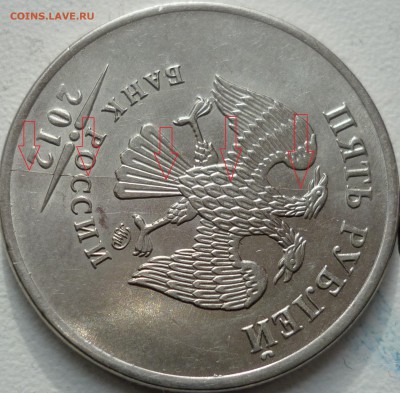 5руб. 97г. СПМД полный раскол с вертикальным смещением до 14 - P1210001.JPG