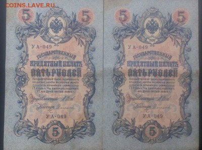5 рублей 1909г. - DSC_2361