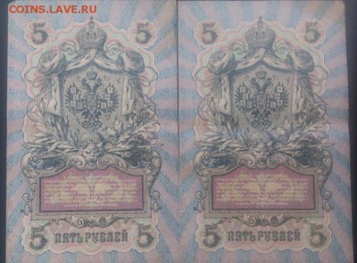 5 рублей 1909г. - DSC_2360