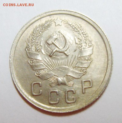 10 копеек 1935г. Штемпельный блеск до 11.10.14г 22.30 МСК - S8308370_новый размер_exposure.JPG
