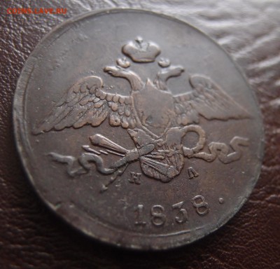 5 копеек 1838 ЕМ НА нечастый  до 11,10 в 22,10 - 5к 1838 ем на -3.JPG