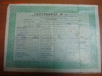 Сертификат+свидетельство - DSC00102.JPG