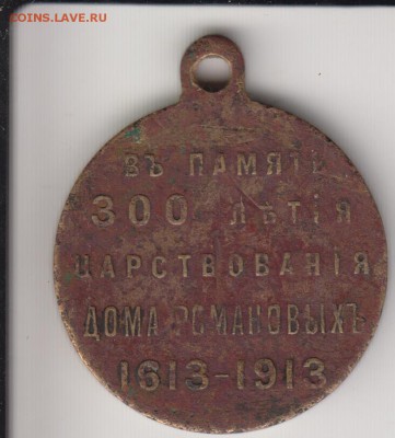 900 лет Дома Романовых. До 22.00 13.10.2014 - 300хер2