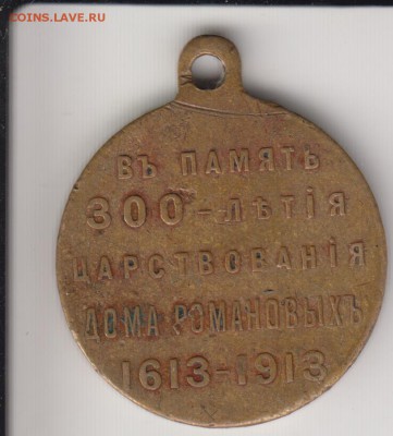 900 лет Дома Романовых. До 22.00 13.10.2014 - 300отл2