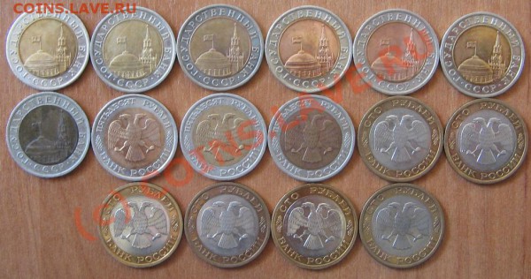Биметалл.10,50,100 руб. 1991-92гг.16 монет до 23.04.10 22-00 - 44 1