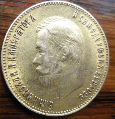 10 рублей 1904 вес 8.74г подозрительные - SAM_0708.JPG