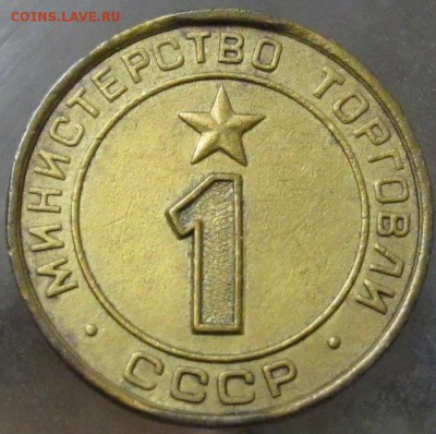 Минторги: 1, 20 - плоские; 22, 28 - вогнутые. Предпродажная - IMG_3858