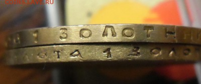 10 рублей 1904 вес 8.74г подозрительные - SAM_0712.JPG
