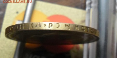 10 рублей 1904 вес 8.74г подозрительные - SAM_0713.JPG