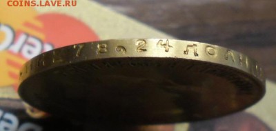 10 рублей 1904 вес 8.74г подозрительные - SAM_0715.JPG