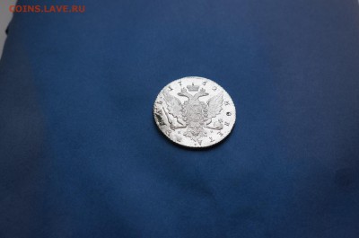 Рубль 1762 год. - DSC03998.JPG