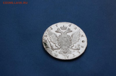 Рубль 1762 год. - DSC03999.JPG