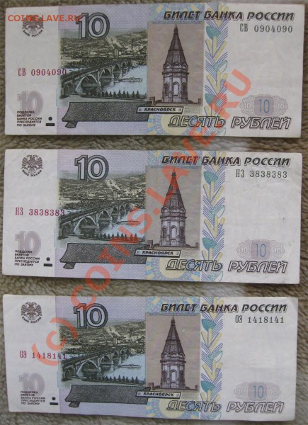 большой лот 10-к РФ, радары и красивые номера, до 22.04.10 - IMG_1479.JPG