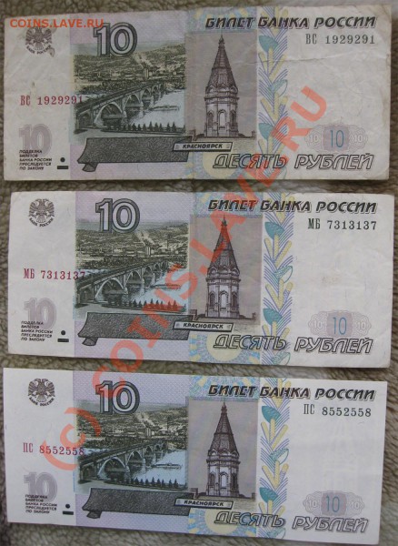 большой лот 10-к РФ, радары и красивые номера, до 22.04.10 - IMG_1478.JPG