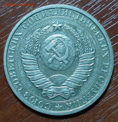 1рубль 1985+1986+1988+1990.Окончание 15.10.2014. в 22-00 - DSC00141.JPG