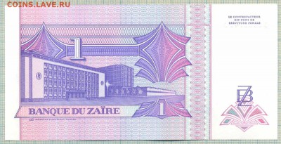 Заир, 1993, 1 NZ, до 14.10.2014г. 22.00 по Москве - Заир 1993 1 н з а