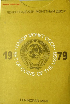 Набор ЛМД 1979г. с 200руб. до 15.10.2014г. 22:00 - 1979к.JPG
