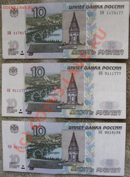большой лот 10-к РФ, радары и красивые номера, до 22.04.10 - IMG_1487.JPG