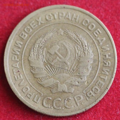 5 копеек 1933г. и 5 копеек 1935г.(ст.) ПРЕДПРОДАЖНАЯ ОЦЕНКА! - IMG_1729.JPG
