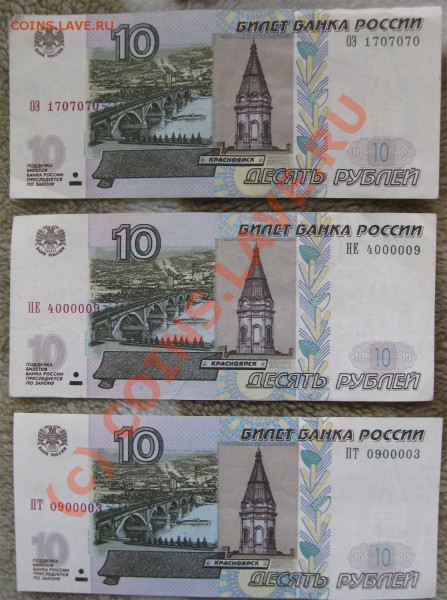 большой лот 10-к РФ, радары и красивые номера, до 22.04.10 - IMG_1486.JPG