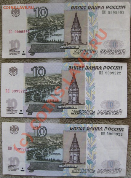 большой лот 10-к РФ, радары и красивые номера, до 22.04.10 - IMG_1485.JPG
