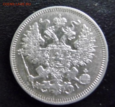 20 КОПЕЕК  1871 ГОД,СПБ HI,СОСТОЯНИЕ XF - P1750212.JPG
