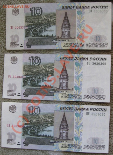 большой лот 10-к РФ, радары и красивые номера, до 22.04.10 - IMG_1483.JPG