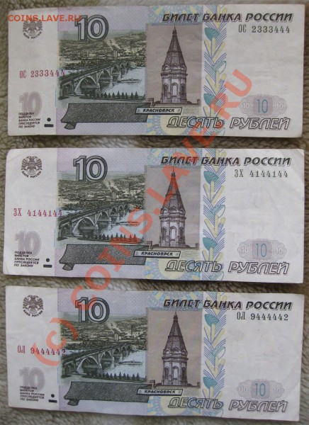 большой лот 10-к РФ, радары и красивые номера, до 22.04.10 - IMG_1489.JPG