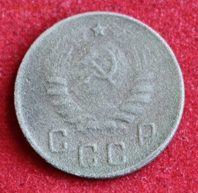 10 копеек 1944г. ПРЕДПРОДАЖНАЯ ОЦЕНКА! - IMG_1727.JPG