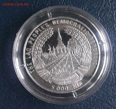 Лаос 5000 кип 1999 Аквин до 12.10 - IMAG0740