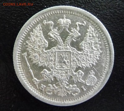 20 КОПЕЕК  1875 ГОД,СПБ HI,СОСТОЯНИЕ XF - P1750215.JPG