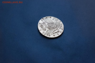Рубль 1763 год. - DSC04005.JPG