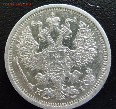 20 КОПЕЕК  1877 ГОД,СПБ HI,СОСТОЯНИЕ XF - P1750204.JPG