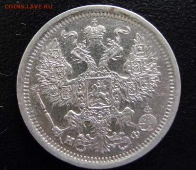 20 КОПЕЕК  1881 ГОД,СПБ HФ,СОСТОЯНИЕ XF - P1750210.JPG
