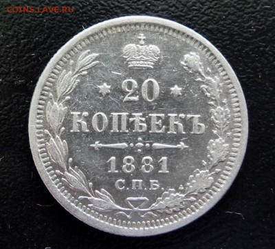 20 КОПЕЕК  1881 ГОД,СПБ HФ,СОСТОЯНИЕ XF - P1750209.JPG