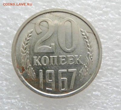 20 КОПЕЕК 1967 ГОД,ИЗ НАБОРА - P1750235.JPG