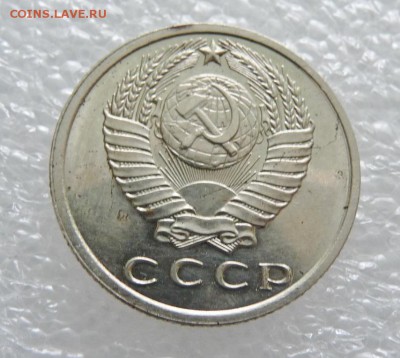 15 КОПЕЕК 1967 ГОД,ИЗ НАБОРА - P1750238.JPG