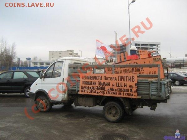 Что происходит в России? - 9