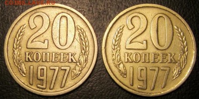 20 коп 1977 года шт. 2.3 3 коп 1971г Ф-103 - S73F0073.JPG