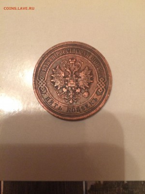 5 копеек 1911г., до 15.10.14 в 21.30 - IMG_3239.JPG